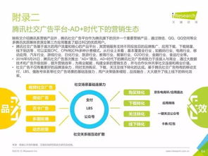 中國數(shù)據(jù)驅(qū)動型互聯(lián)網(wǎng)企業(yè)大數(shù)據(jù)產(chǎn)品研究報告 互聯(lián)網(wǎng)數(shù)據(jù)服務(wù)新藍(lán)圖